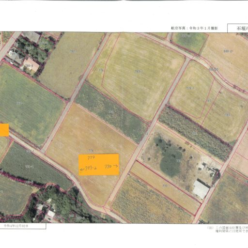 宮良 なごみの里東側 畑３筆